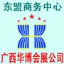 2016越南胡志明机床及附件工具国际贸易展览会