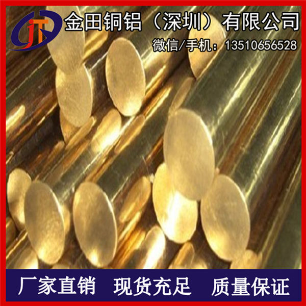 供应C3602易车黄铜棒 H68黄铜圆棒
