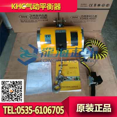 KHC气动平衡器KAB-070ZG 用于
