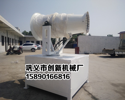 北票创新煤矿除尘雾炮机知名专业制造厂家
