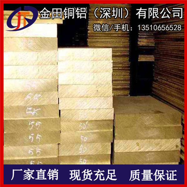 供应H65黄铜板 2.0mm冲压黄铜板材
