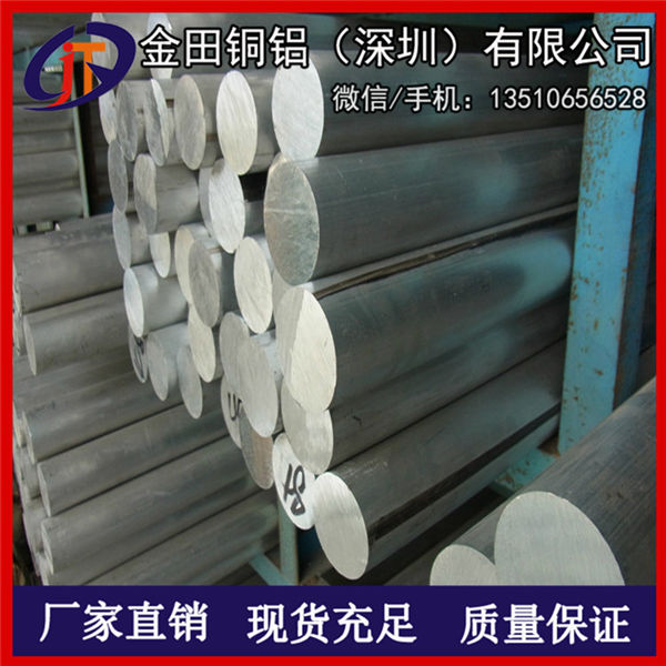 供应6063航空用铝棒/铝管 超硬铝棒材