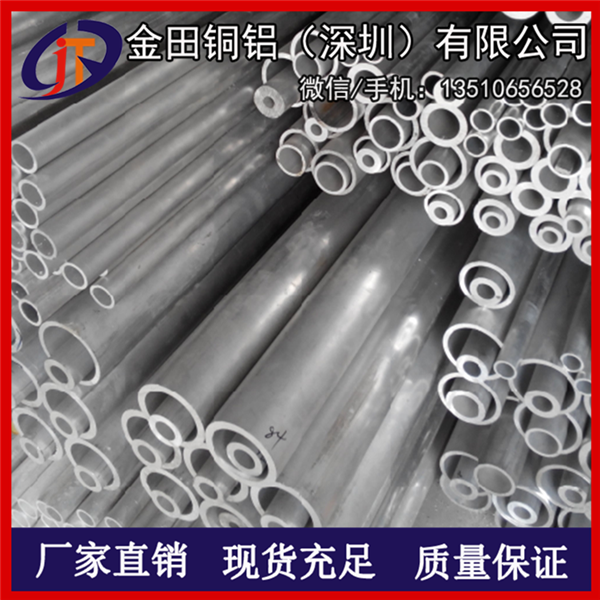 供应进口7075铝管价格 高硬度铝管批发