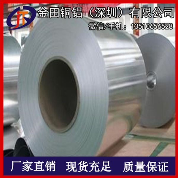 供应3003铝带、可分条7A09环保铝带