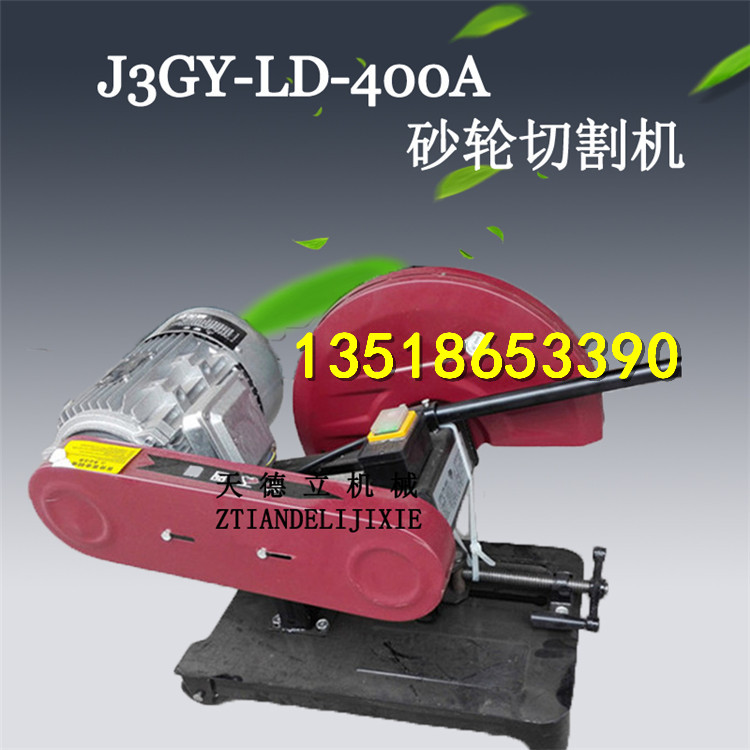 供应J3GY-LD-400A型材切割机