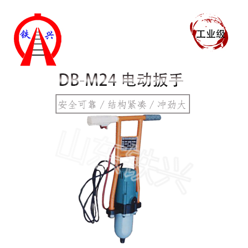 供应内燃扳手Master35生产商