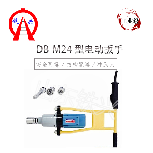 供应冲击扳手Master35优质供应商