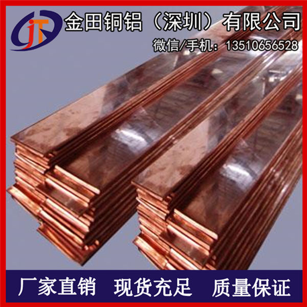 供应T3接地汇流铜排折弯打孔50*5mm