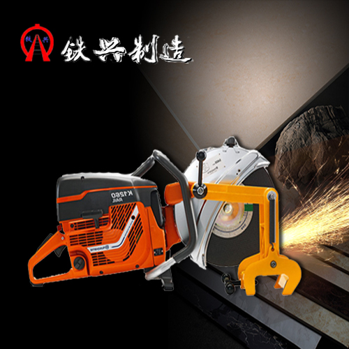 供应"NQG-4.8内燃砂轮切轨机厂家