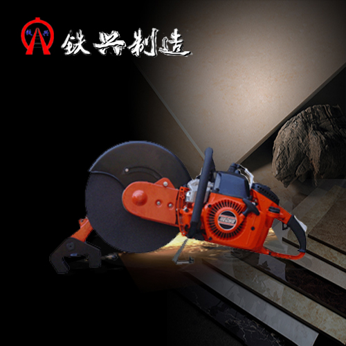 供应"NQG-5.8内燃切轨机专业生产厂