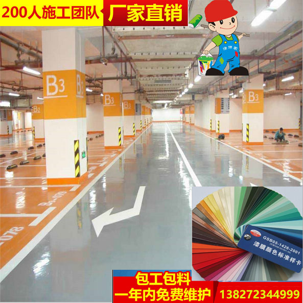 供应 承接停车场车库工程