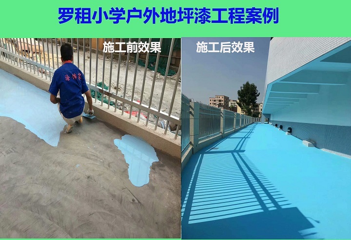 供应承接户外地坪漆工程包工包料