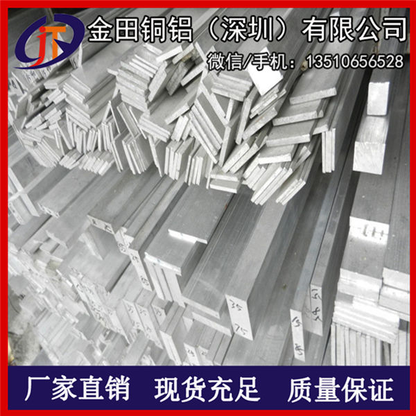供应6063铝合金排 合金铝方条 铝扁排