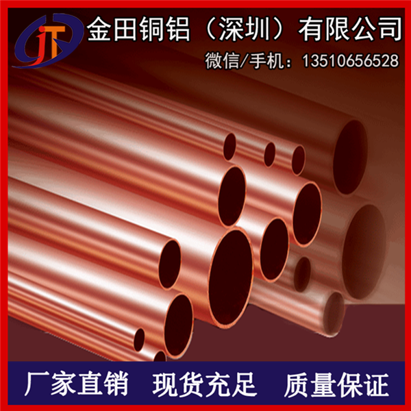 供应TP2脱磷医用紫铜管 T2紫铜管定制