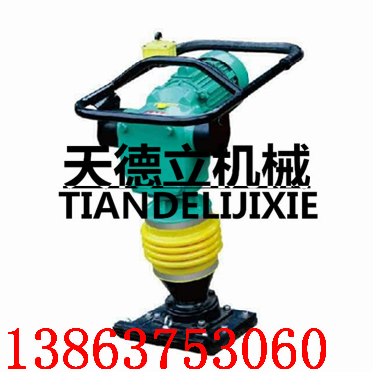 供应HCD电动冲击夯 混凝土冲击夯夯实机