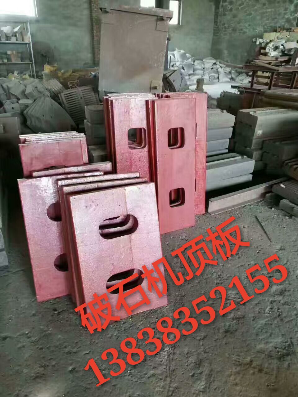  Supply of fine crusher bracket, crusher tooth plate and jaw plate