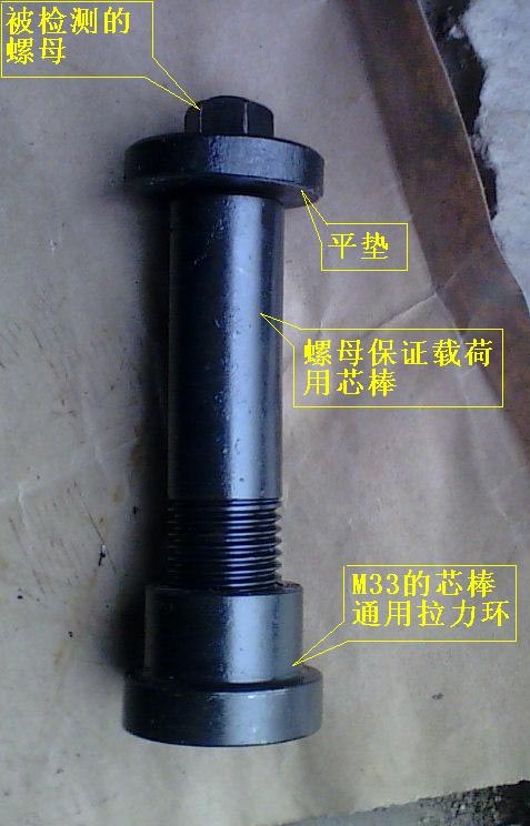 供应高强螺栓试验夹具品质优良种类齐全