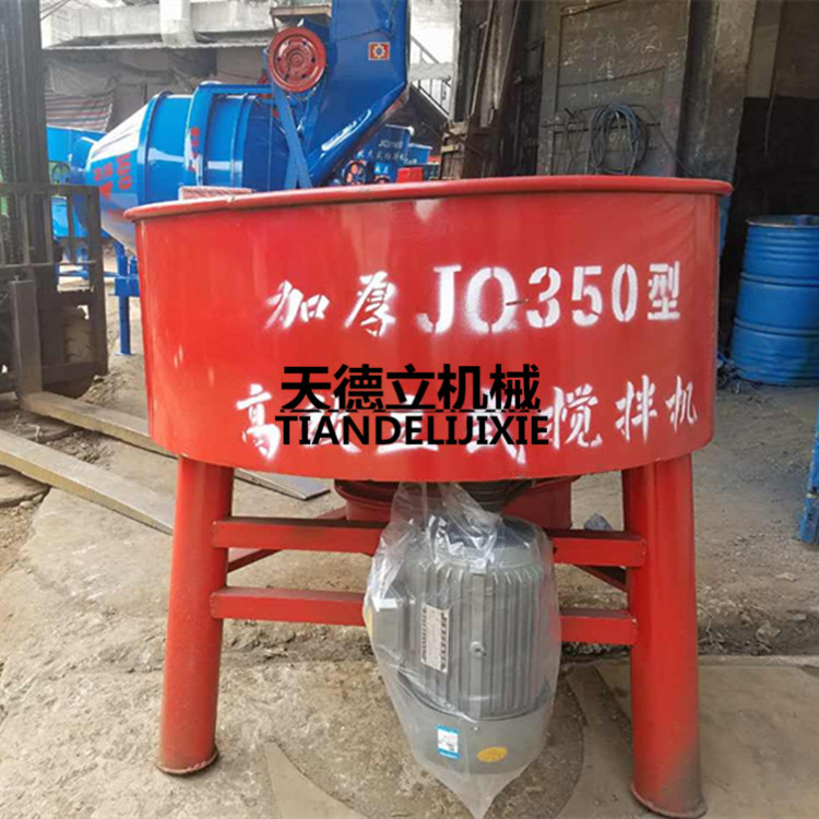供应JQ350立式砂浆搅拌机灰浆搅拌机