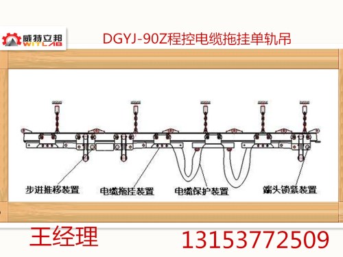 厂家供应DGYJ-90型剪刀叉式电缆拖挂