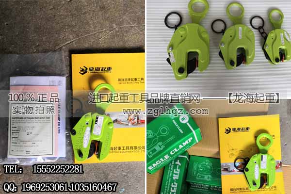 E-2鹰牌竖吊钢板夹钳 竖吊钢板钳报价