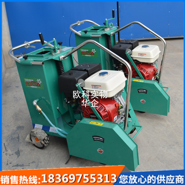 供应手推式路面切割机柴油小型水泥马路切割