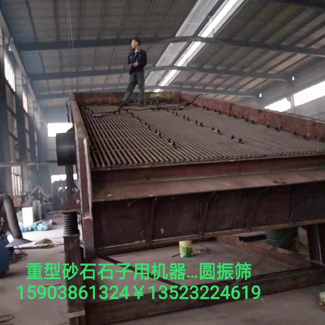 高效制沙振动筛 沙子石子圆振筛