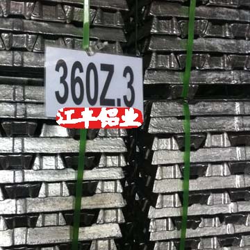 供应铸造铝合金锭360Z.3