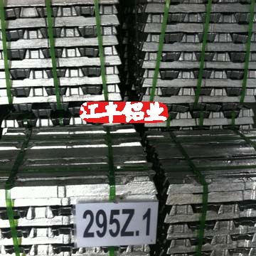 供应铸造铝合金锭295Z.1