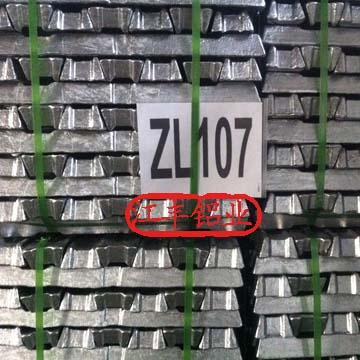 供应铸造铝合金锭ZL107