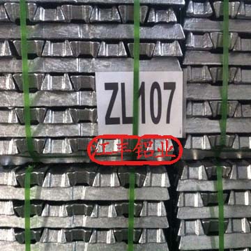 供应铸造铝合金锭ZL107