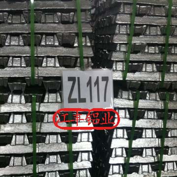 供应铸造铝合金锭ZL117