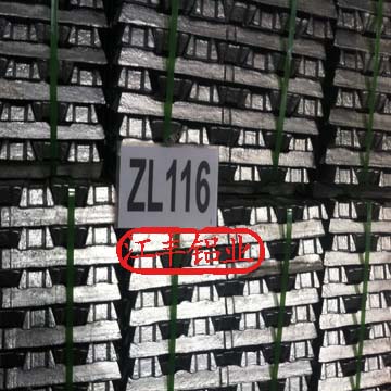 供应铸造铝合金锭ZL116