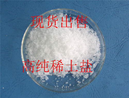 供应硝酸钇稀土产品，硝酸钇品质放心