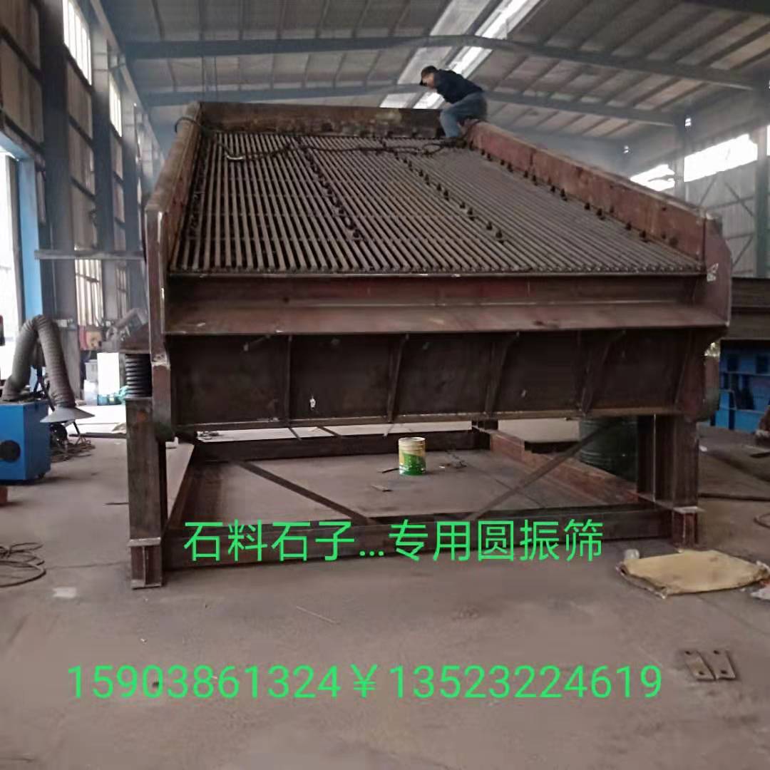 圆振动筛砂石圆振筛石料石子用筛分机