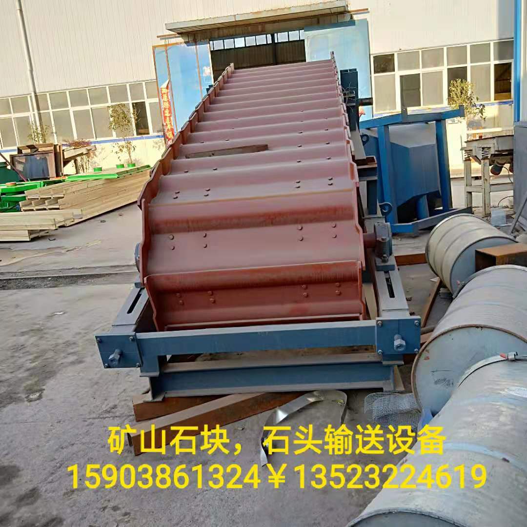 石头专用喂料机链板式输送机