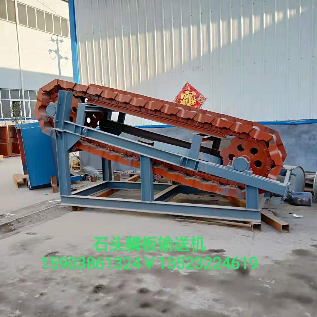 三门峡铸件厂用的链板输送机