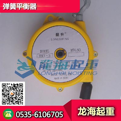 供应SW70-80弹簧平衡器载荷70kg