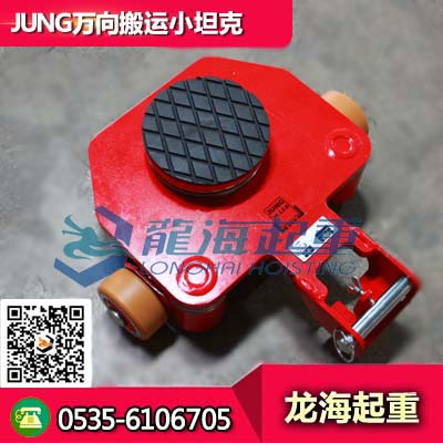 供应JUNG万向搬运小坦克JKB3K 车