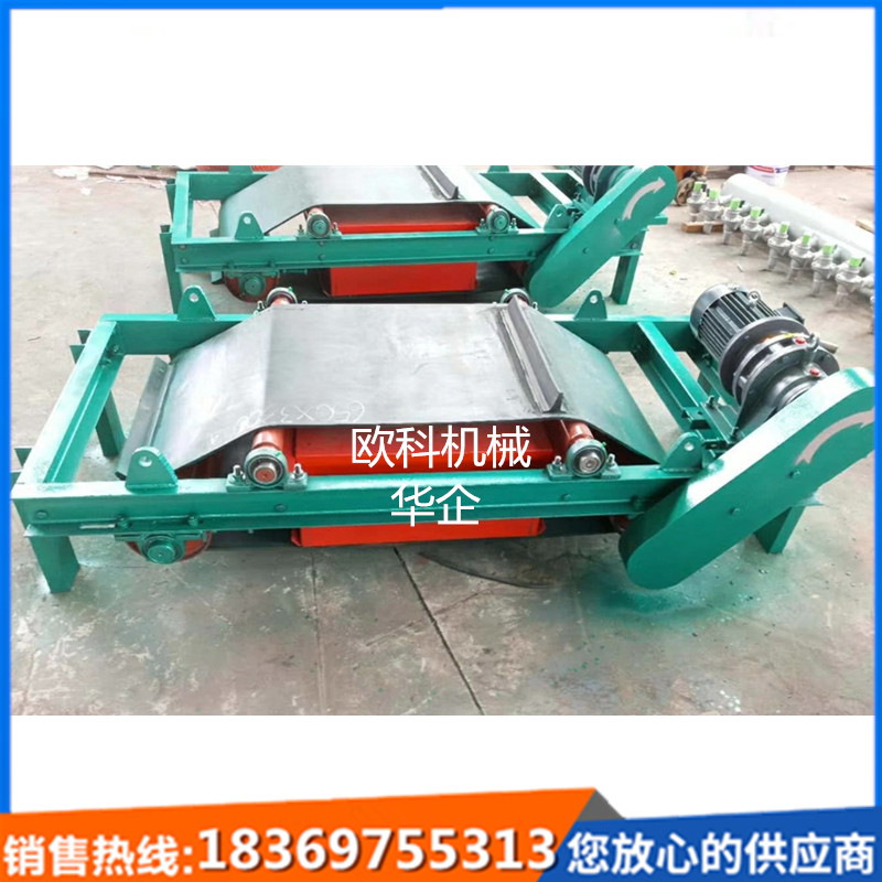 供应防爆永磁带式除铁器强力除铁吸铁器