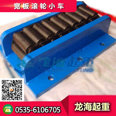 供应宽板滚轮小车8吨 高炉移运载重滚轮小