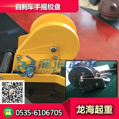 1200LBS自刹车手摇绞盘厂家 自锁式