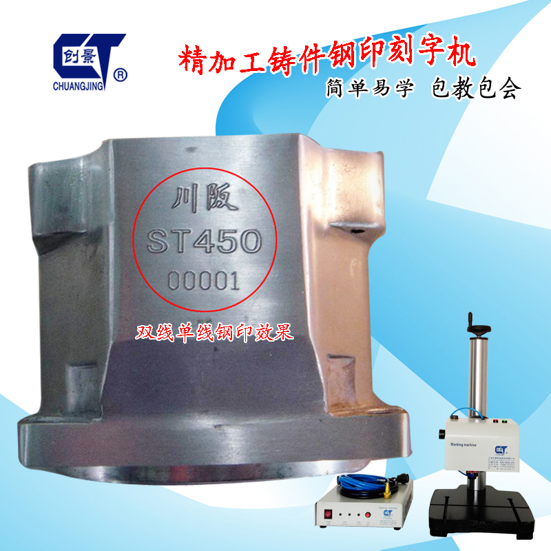 供应激光喷码便携手持式钢印打刻机钢结构脚