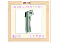 供应江苏CWG-32-600H本质安全