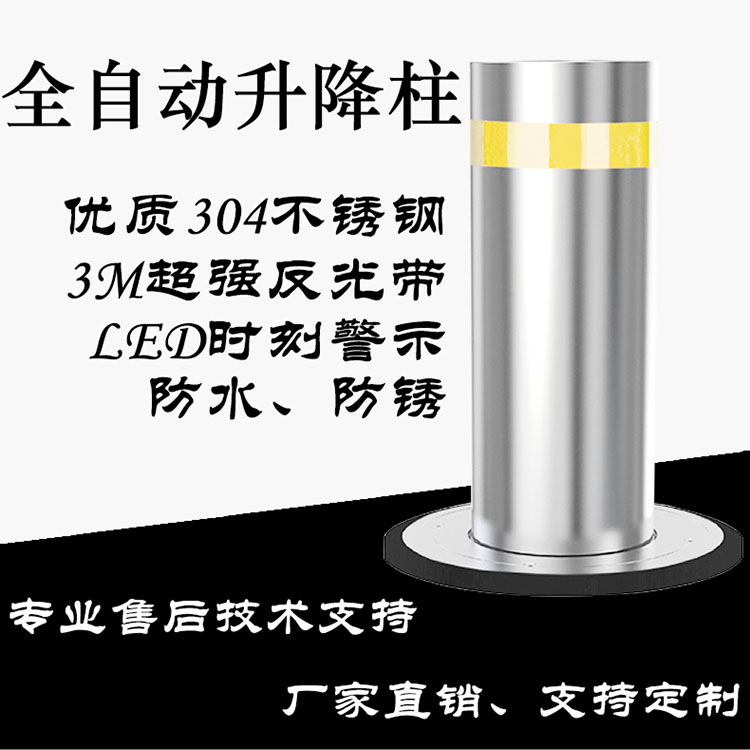 升降柱/升降路桩/液压升降柱/防冲撞路桩