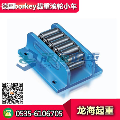 A-II载重滚轮小车 borkey保质一