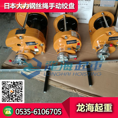 钢丝绳手动绞盘MR-3 手动绞盘价格