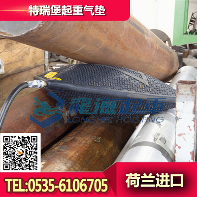 20吨特瑞堡起重气垫 荷兰进口起重气垫