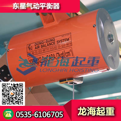 BH11036东星气动平衡器 高频率重物