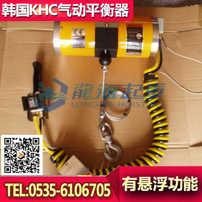 KHC气动平衡器KAB-070ZG，自动