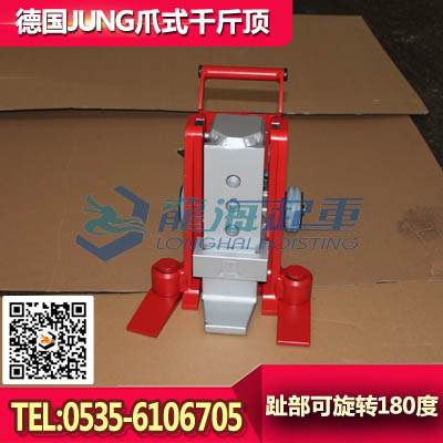 JH6Gplus德国爪式千斤顶，JUNG